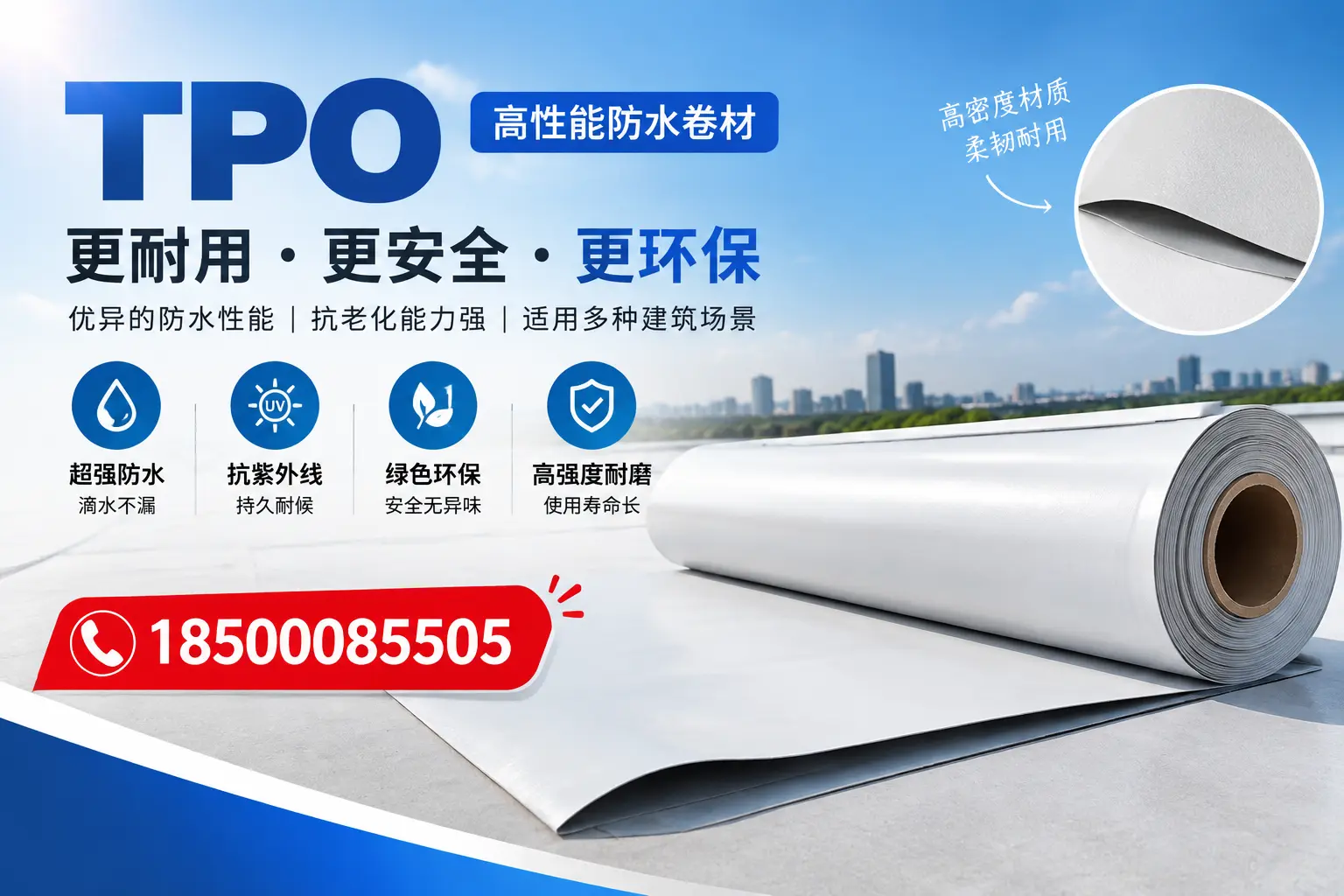 在牡丹江，tpo与传统材料的比较及应用建议